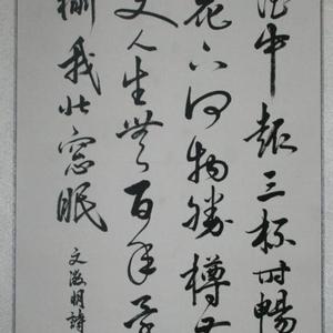 文征明五言律诗