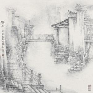 谷雨