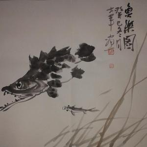 梁士军花鸟（鱼乐图）