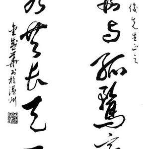七言联