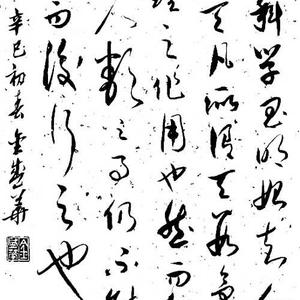 行书