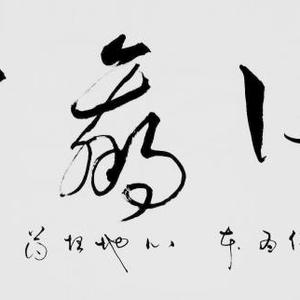 诚信赢天下