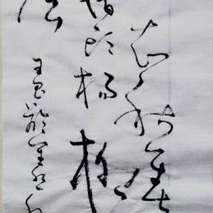 《唐诗绝句四》：草书作品。