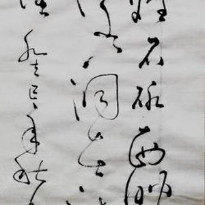 《唐诗绝句六》：草书作品。