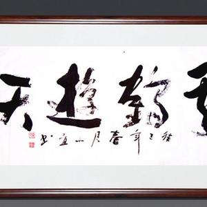 云鹤游天