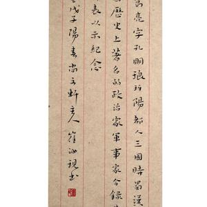 崔汝现小楷