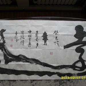 远望
