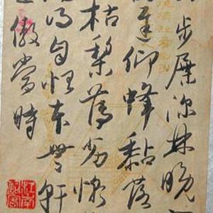 吴玉如书杜甫诗-独酌