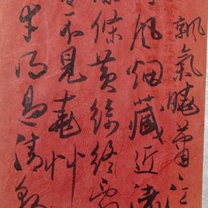 吴玉如书杜甫诗--朝雨