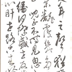 吴玉如自书诗稿册页-2