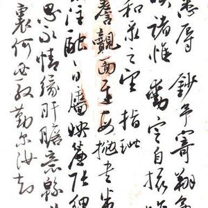 吴玉如七律---和许姬传