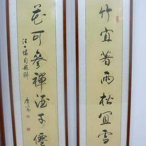 对联