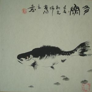鱼