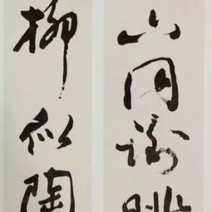 吴玉如精品对联