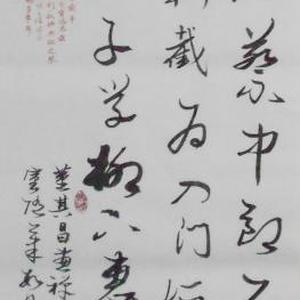 画禅室随笔