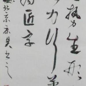 书论