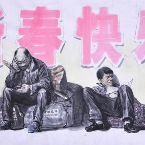 回家