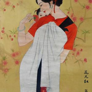 花儿红