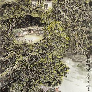 《家有新屋》