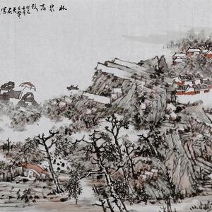 《林泉高致》