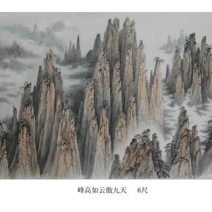 峰高如林傲九天