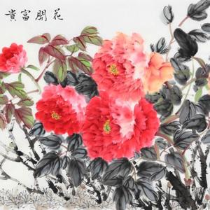 花开富贵1