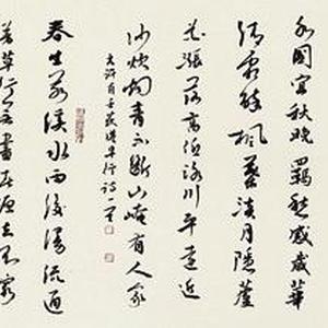 《书法》