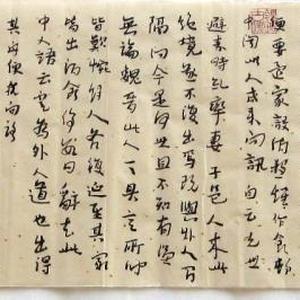 桃花源记