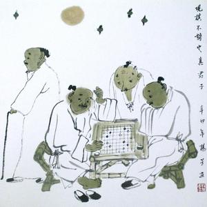 观棋不语图