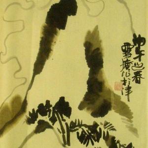 一个人的山水