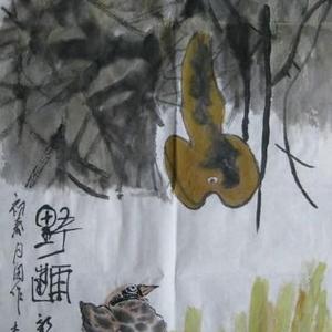 野趣