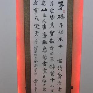 赞梁崎诗书法