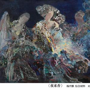 《夜来香》