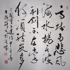 三国曹子建诗