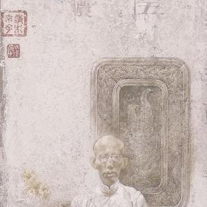 清末才子