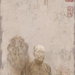 清末才子·藏修
