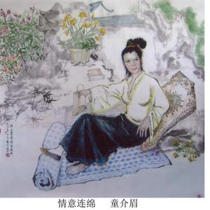 情谊连绵