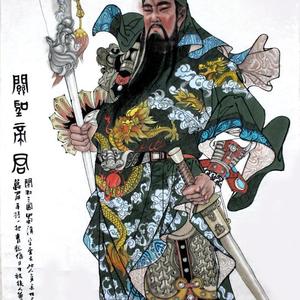 关圣帝君像