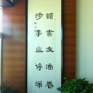 条幅