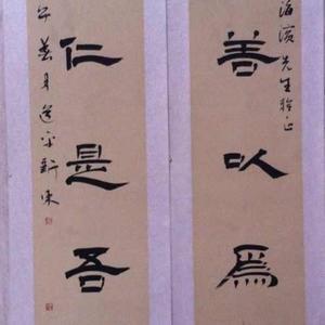 条幅
