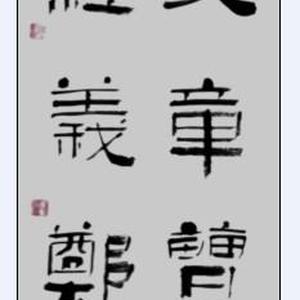条幅