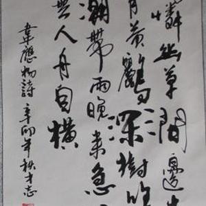 韦应物诗