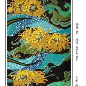 菊