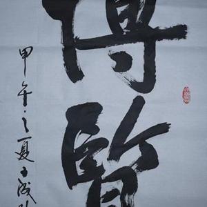 博览