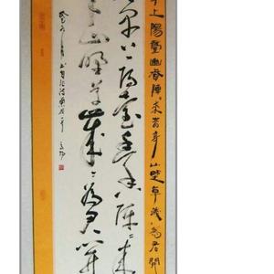 自作诗草书三尺中堂