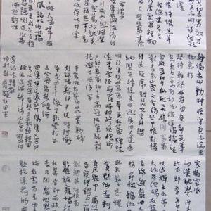千字文作品