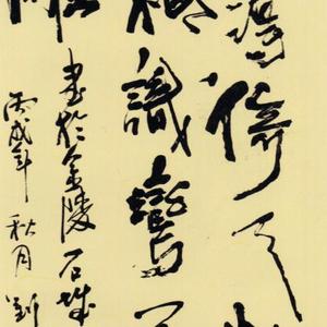 行书
