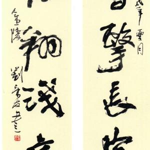 行书