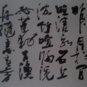 行草