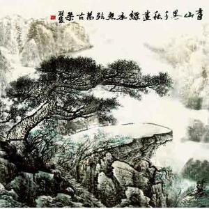 山水 青山不墨千秋画 绿水无弦万古琴